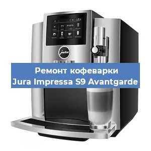 Замена | Ремонт термоблока на кофемашине Jura Impressa S9 Avantgarde в Самаре